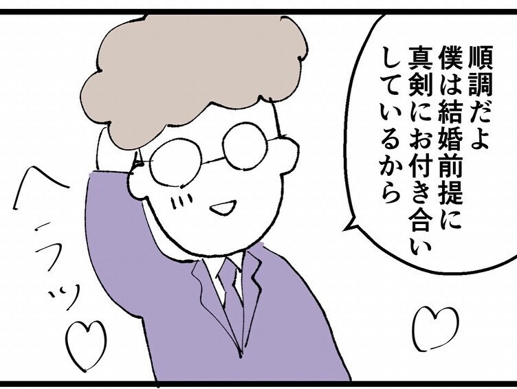 止まらぬ同期の嫌がらせ…！ 会社の忘年会で突然泣き出した理由とは!？【既婚者ハンターの末路 Vol.13】