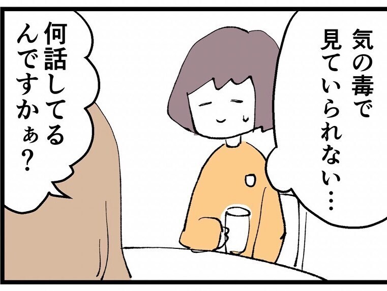 止まらぬ同期の嫌がらせ…！ 会社の忘年会で突然泣き出した理由とは!？【既婚者ハンターの末路 Vol.13】