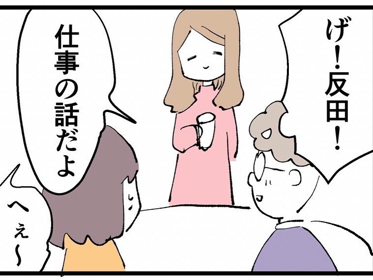 止まらぬ同期の嫌がらせ…！ 会社の忘年会で突然泣き出した理由とは!？【既婚者ハンターの末路 Vol.13】