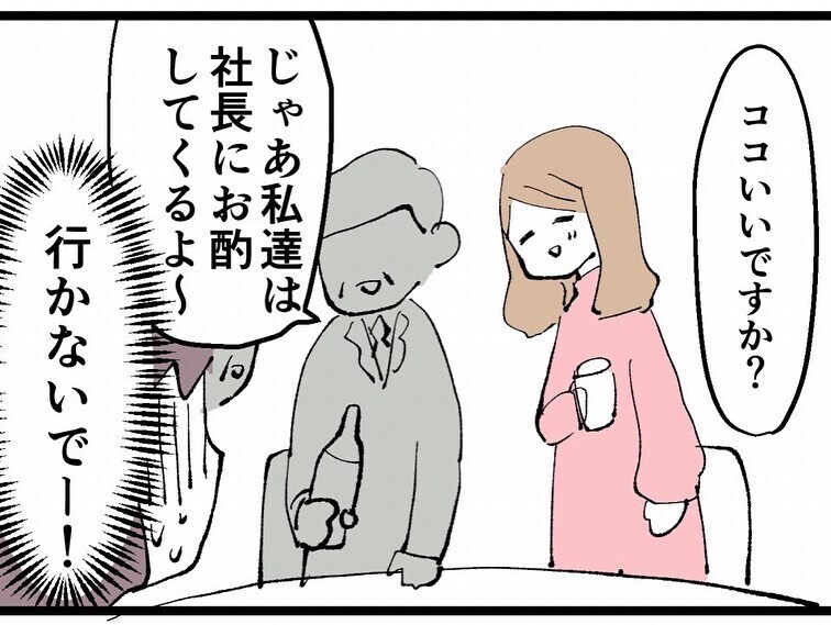 止まらぬ同期の嫌がらせ…！ 会社の忘年会で突然泣き出した理由とは!？【既婚者ハンターの末路 Vol.13】
