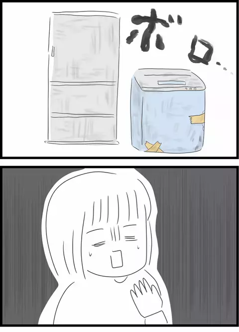 ついに引っ越し当日…義母が持ってきた家電に絶句…！【義母との戦いで得たもの Vol.5】