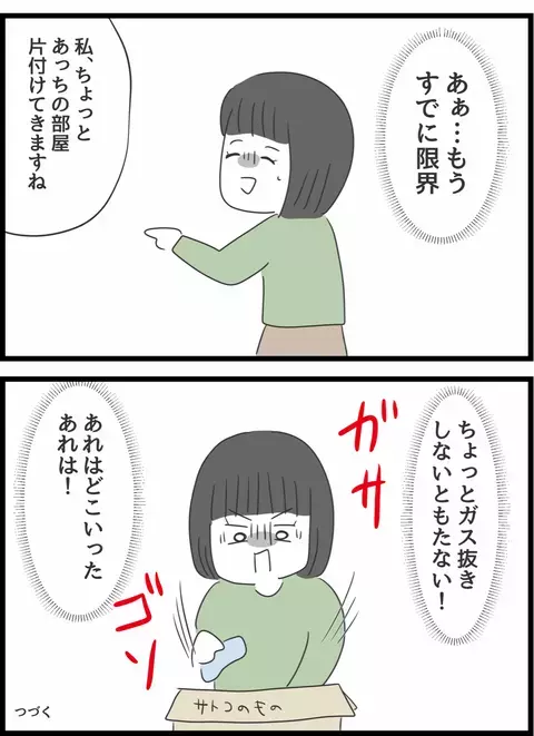 でしゃばらないと言いながら、口うるさい義母に限界寸前！【義母との戦いで得たもの Vol.7】