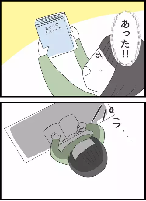 義母との同居でストレスが限界突破！ スッキリするための発散方法とは？【義母との戦いで得たもの Vol.8】