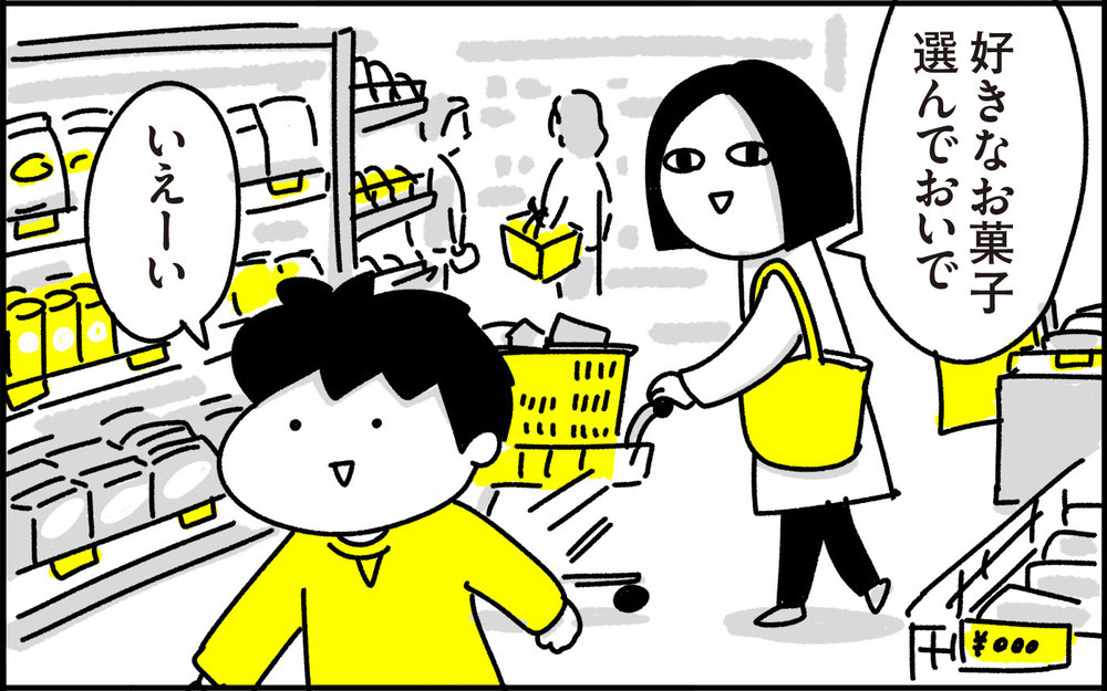 精神年齢いくつなの…？ 小5の息子が欲しがる予想外のクリスマスプレゼントとは？【ちょっ子さんちの育児あれこれ 第48話】