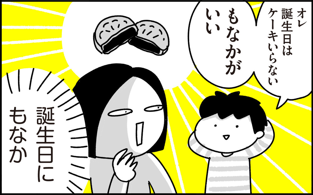 精神年齢いくつなの…？ 小5の息子が欲しがる予想外のクリスマスプレゼントとは？【ちょっ子さんちの育児あれこれ 第48話】