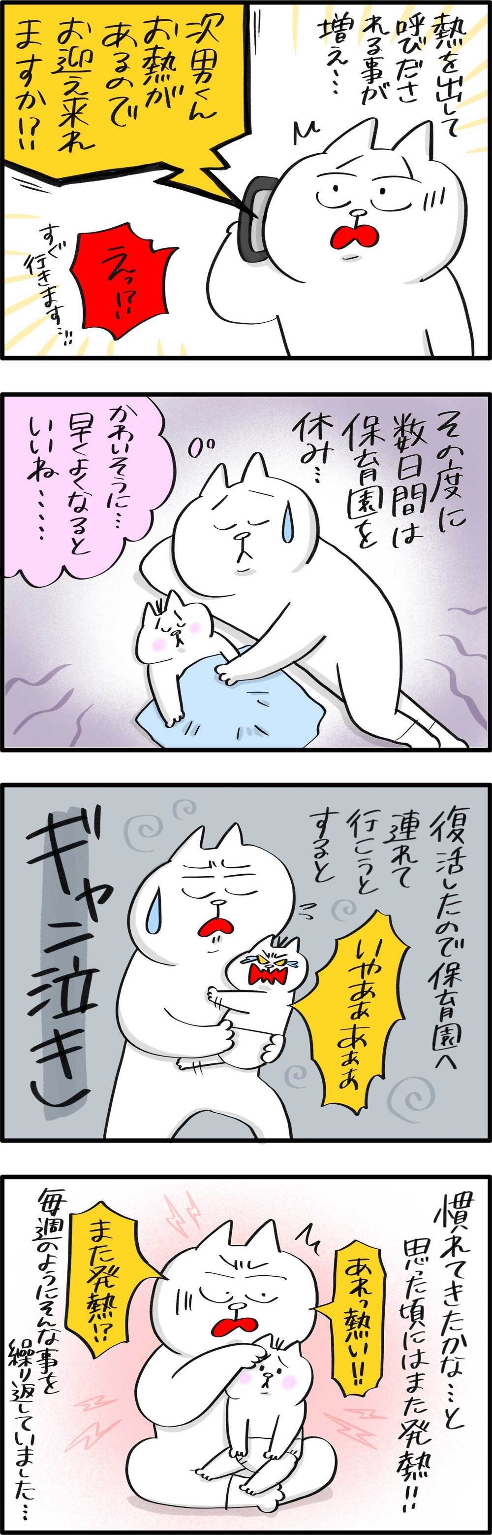 大泣きの保育園デビューから3ヶ月…人見知り次男の登園事情【PUKUTY(プクティ)只今育児奮闘中！ 第68話】