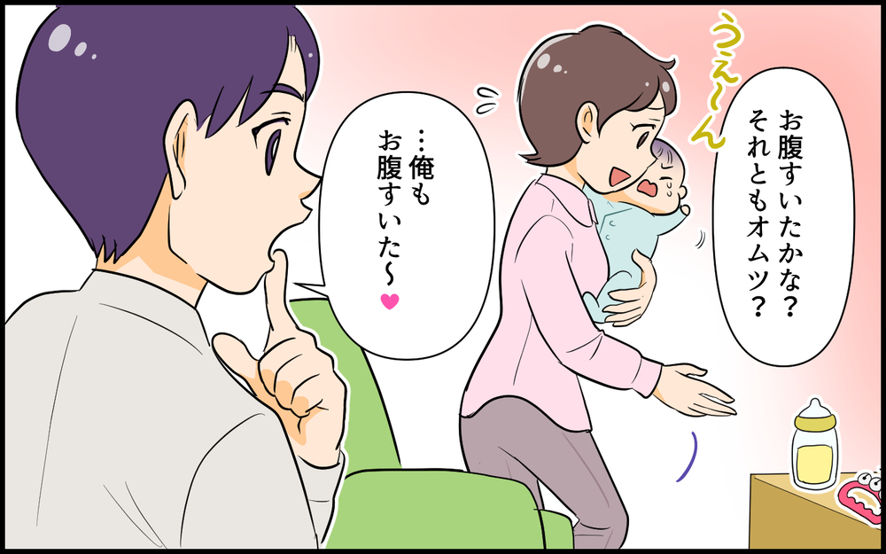 「夫育ては妻の仕事じゃない！」父親になれない夫に読者の怒り心頭！