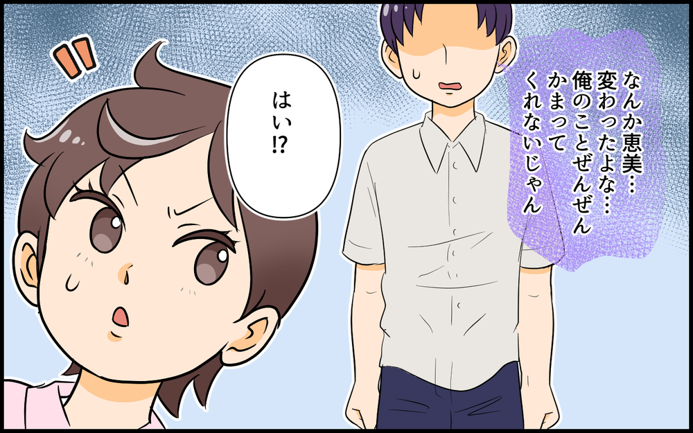 「夫育ては妻の仕事じゃない！」父親になれない夫に読者の怒り心頭！