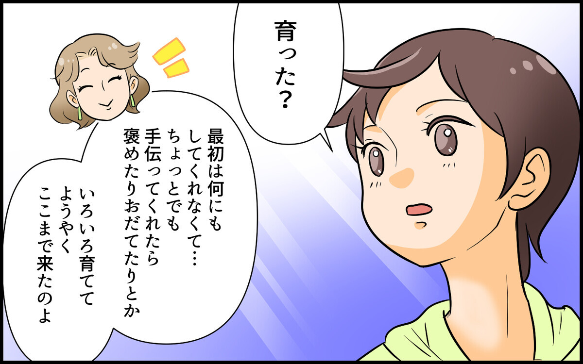 「夫育ては妻の仕事じゃない！」父親になれない夫に読者の怒り心頭！