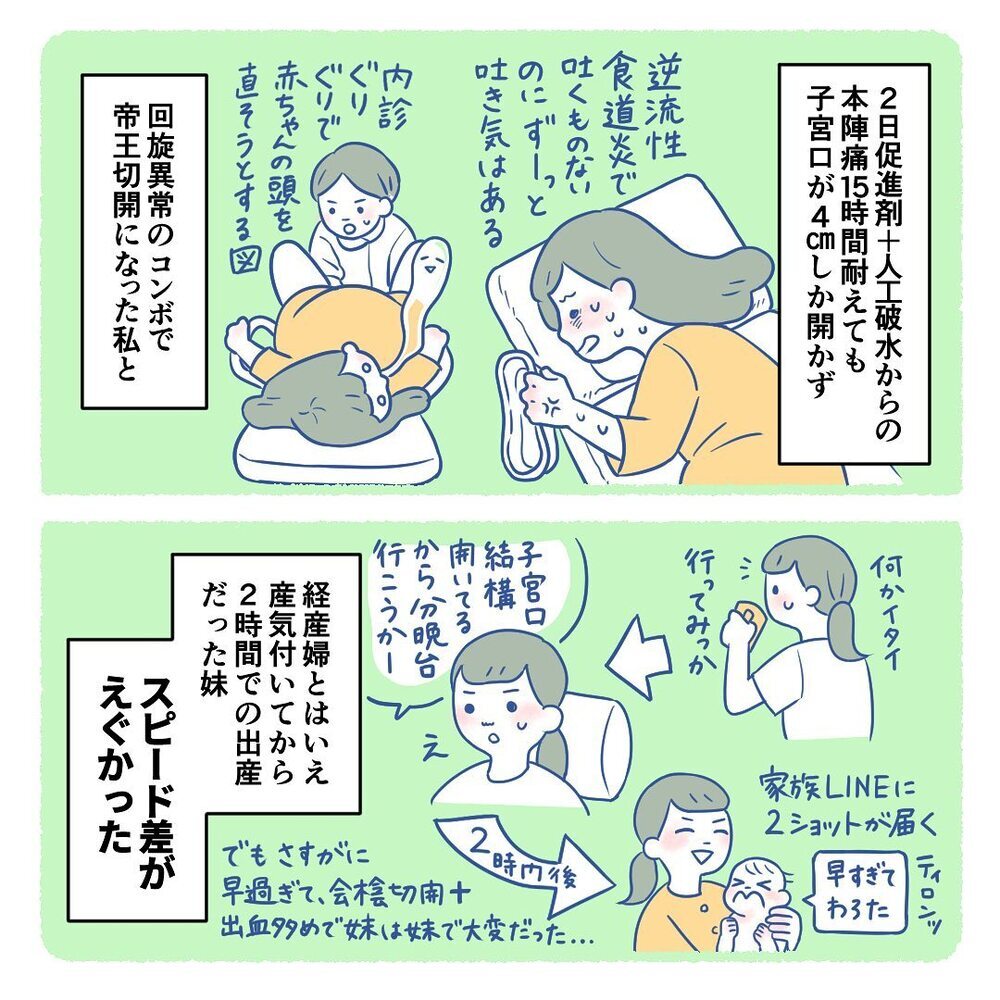 妹と同じ日、同じ産院で出産！　しかし退院後、息子に異変が起きて…!?【生後3週間で手術しました Vol.1】