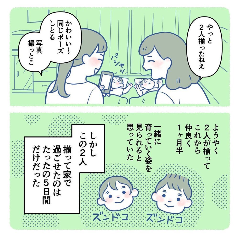 妹と同じ日、同じ産院で出産！　しかし退院後、息子に異変が起きて…!?【生後3週間で手術しました Vol.1】