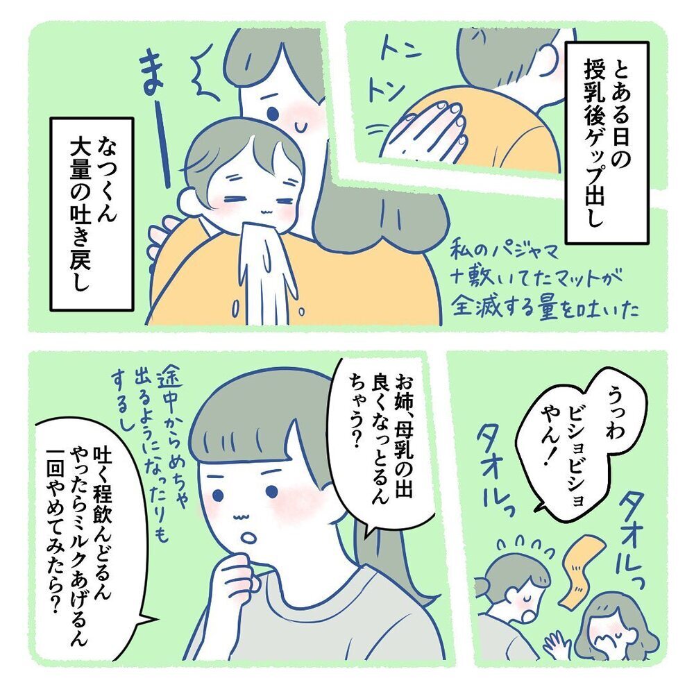 妹と同じ日、同じ産院で出産！　しかし退院後、息子に異変が起きて…!?【生後3週間で手術しました Vol.1】