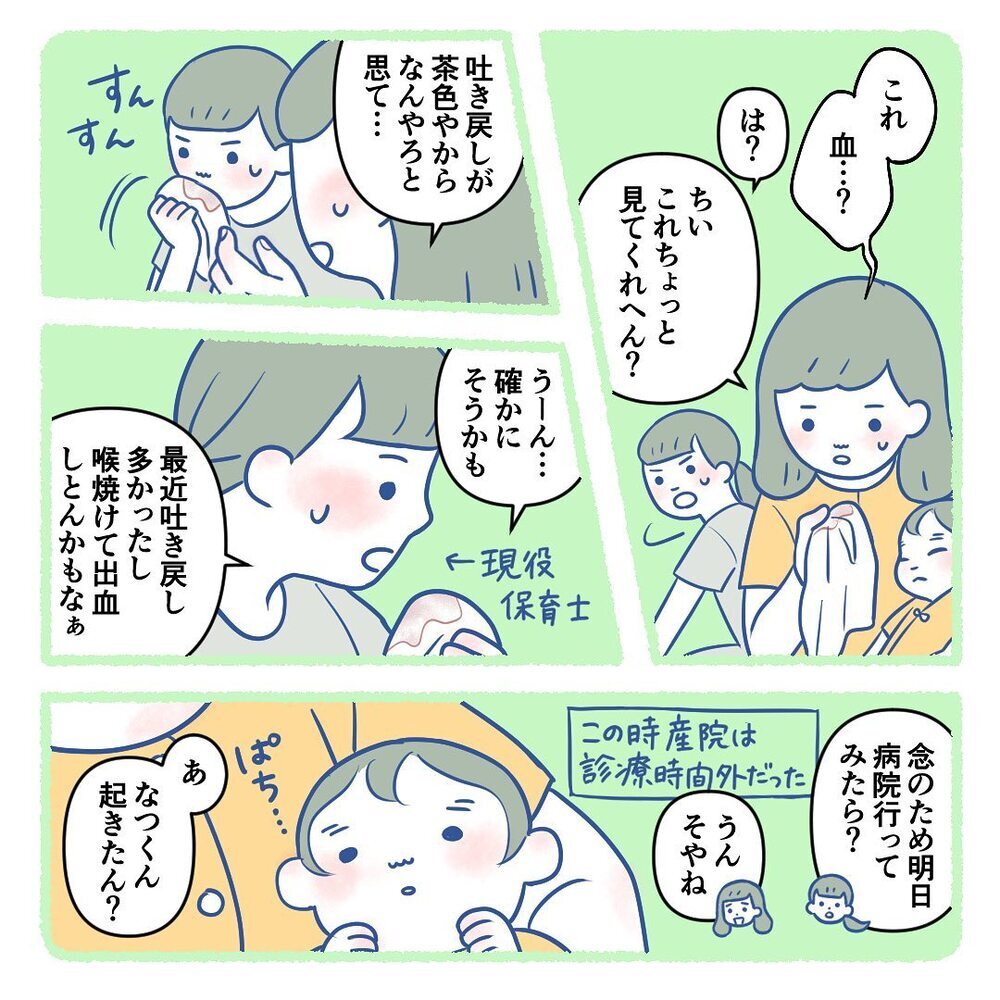 妹と同じ日、同じ産院で出産！　しかし退院後、息子に異変が起きて…!?【生後3週間で手術しました Vol.1】