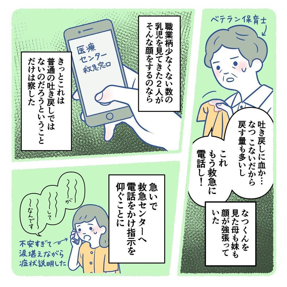 妹と同じ日、同じ産院で出産！　しかし退院後、息子に異変が起きて…!?【生後3週間で手術しました Vol.1】