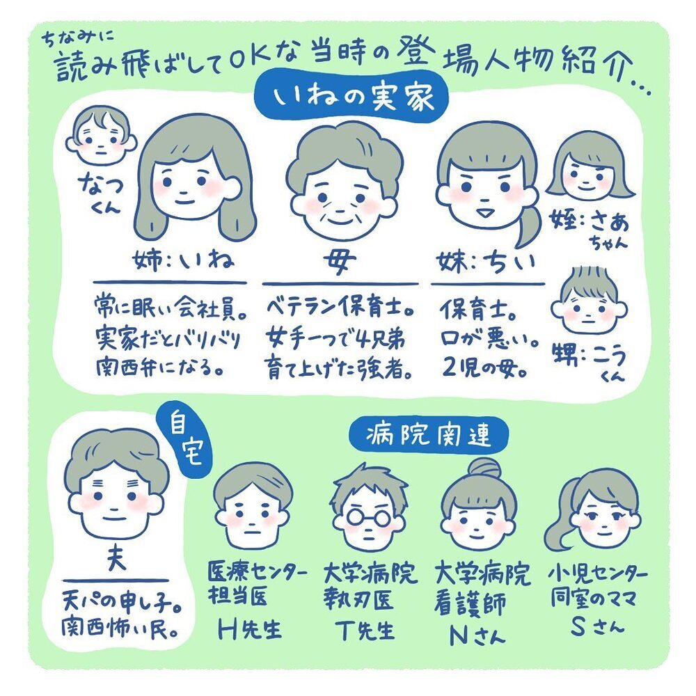 妹と同じ日、同じ産院で出産！　しかし退院後、息子に異変が起きて…!?【生後3週間で手術しました Vol.1】