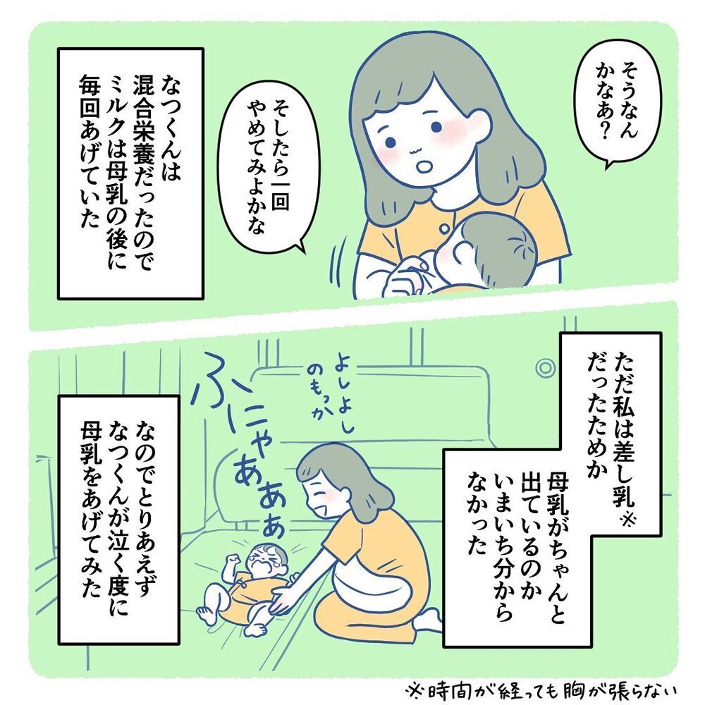 妹と同じ日、同じ産院で出産！　しかし退院後、息子に異変が起きて…!?【生後3週間で手術しました Vol.1】