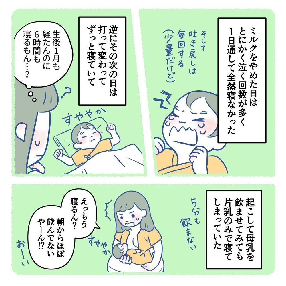 妹と同じ日、同じ産院で出産！　しかし退院後、息子に異変が起きて…!?【生後3週間で手術しました Vol.1】