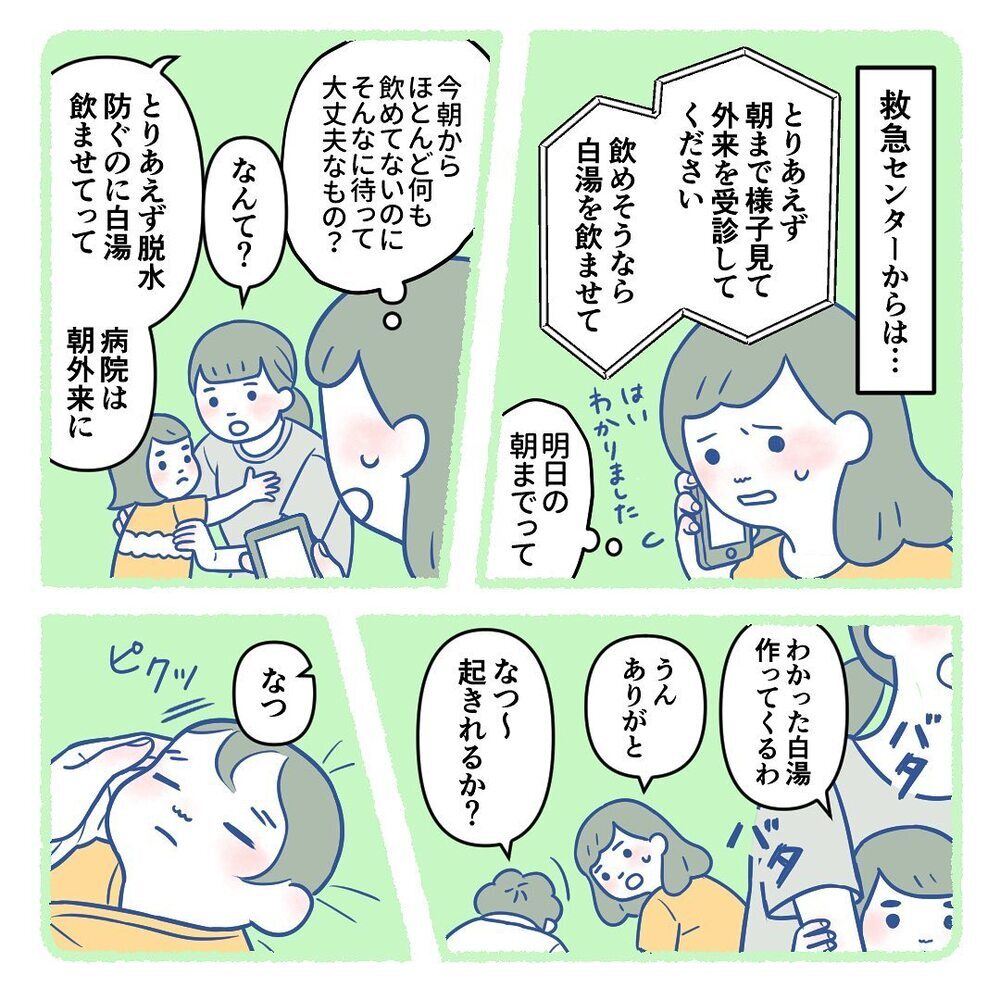 生後3週間の息子が何度も吐き戻してしまう… 医師に言われた3つの可能性【生後3週間で手術しました Vol.2】