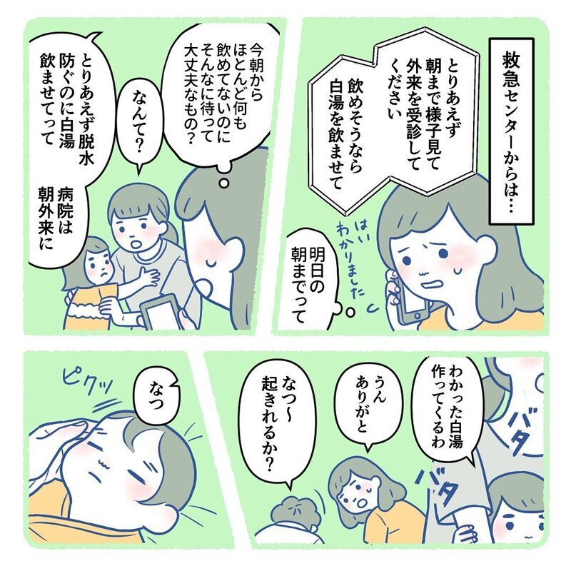 生後3週間の息子が何度も吐き戻してしまう… 医師に言われた3つの可能性【生後3週間で手術しました Vol.2】