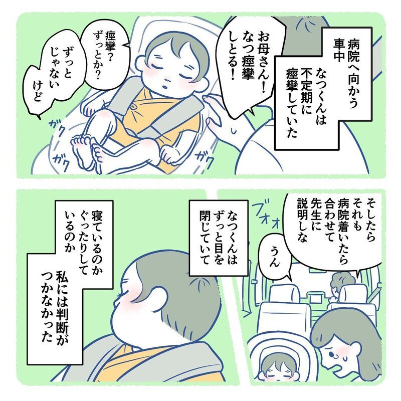 生後3週間の息子が何度も吐き戻してしまう… 医師に言われた3つの可能性【生後3週間で手術しました Vol.2】