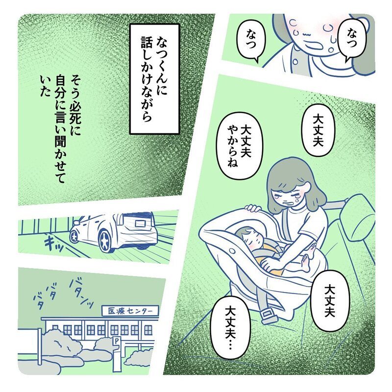 生後3週間の息子が何度も吐き戻してしまう… 医師に言われた3つの可能性【生後3週間で手術しました Vol.2】