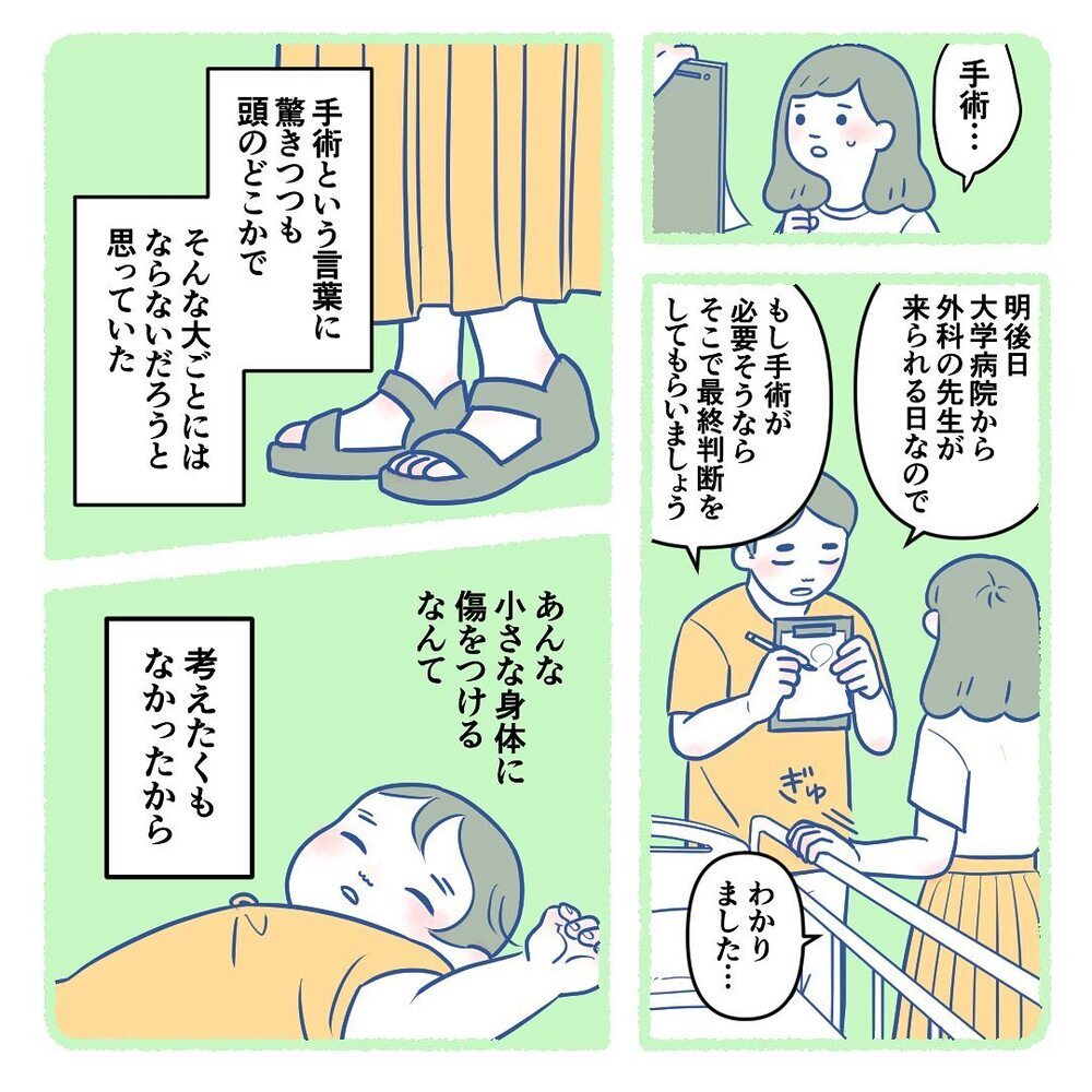 生後3週間の息子が何度も吐き戻してしまう… 医師に言われた3つの可能性【生後3週間で手術しました Vol.2】