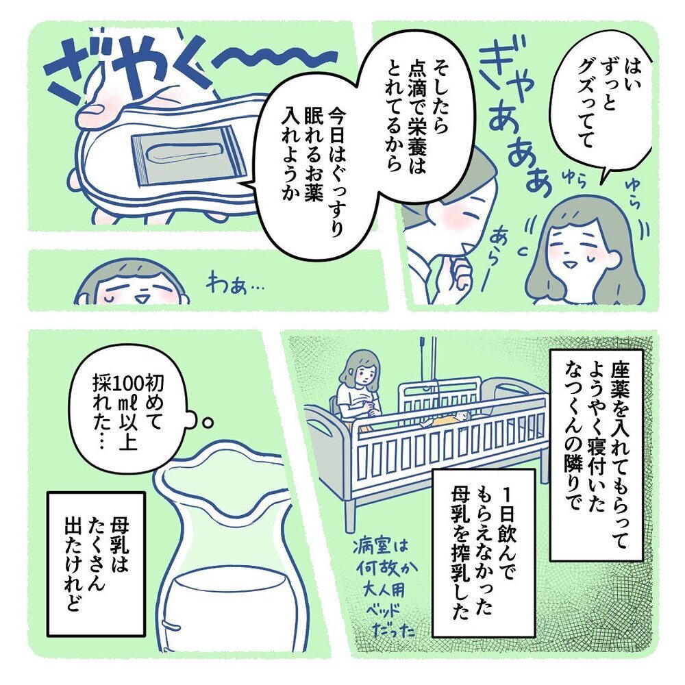 チューブにつながれ痛々しい姿になる息子　再検査の結果は…【生後3週間で手術しました Vol.3】