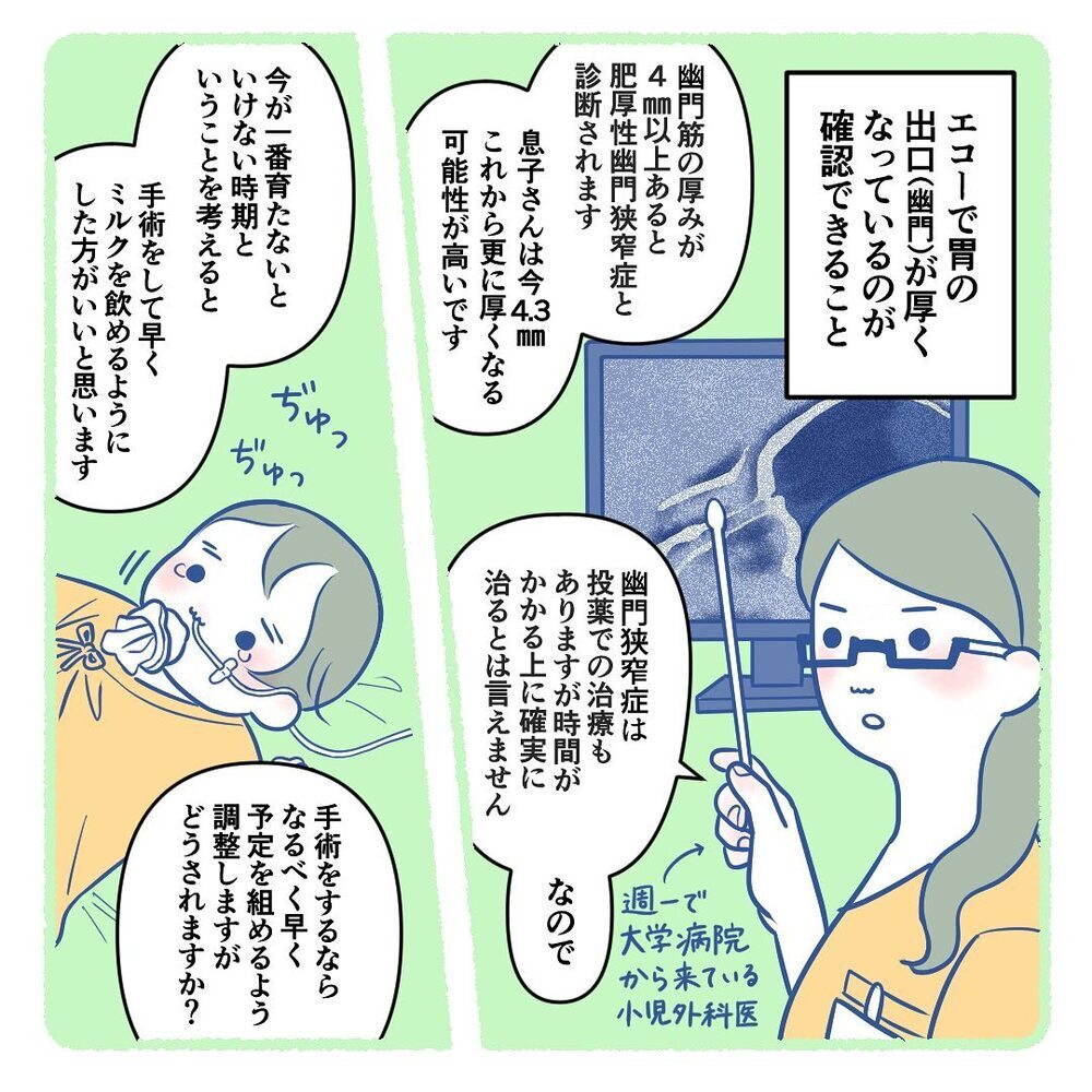 チューブにつながれ痛々しい姿になる息子　再検査の結果は…【生後3週間で手術しました Vol.3】