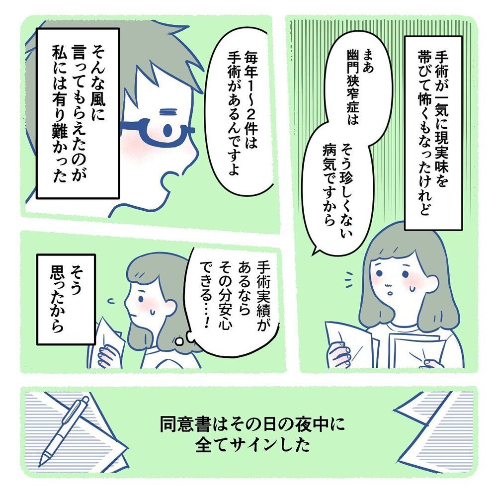 手術が決まり転院することに！ 距離がある大学病院への移動、意外な方法で解決？【生後3週間で手術しました Vol.4】