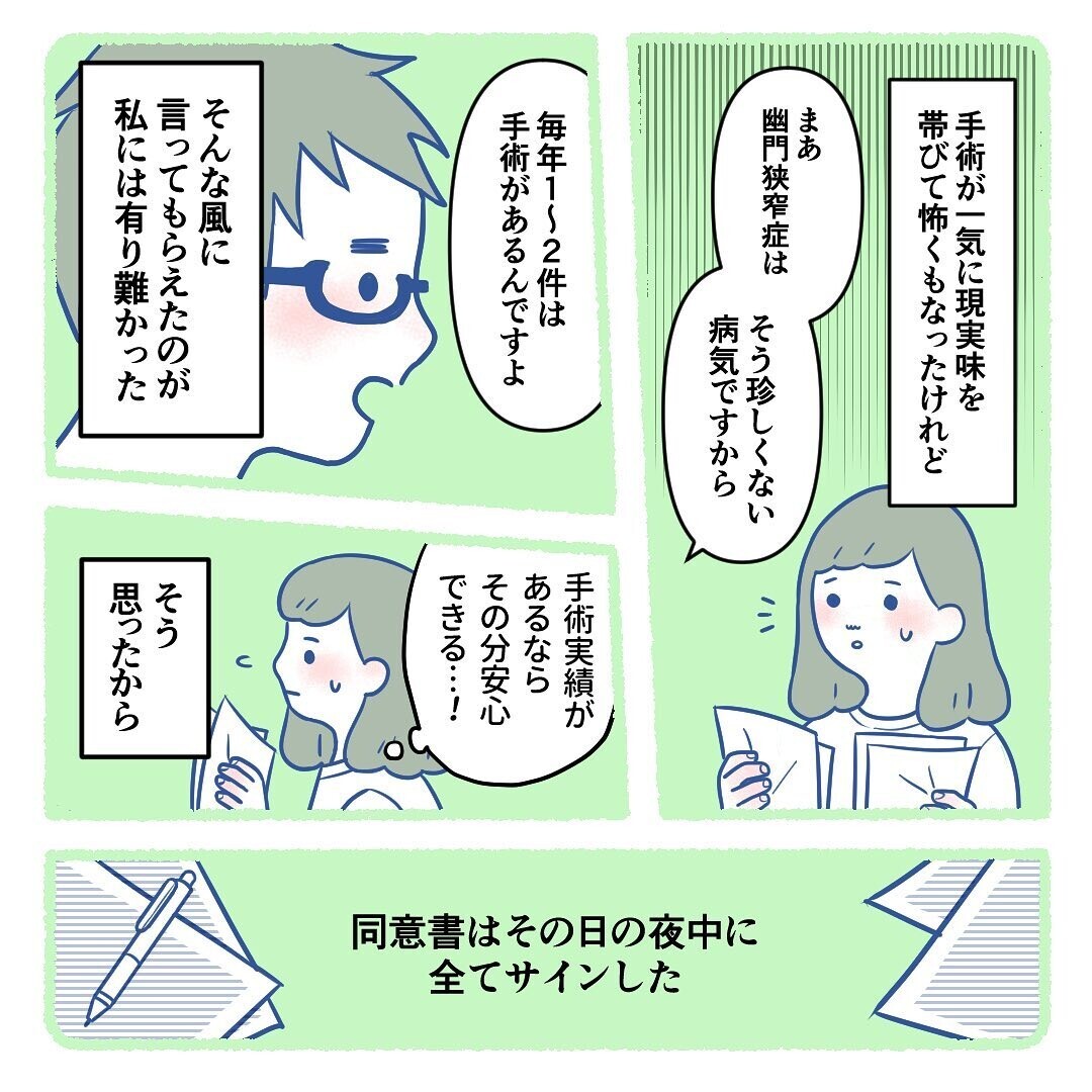 手術が決まり転院することに！ 距離がある大学病院への移動、意外な方法で解決？【生後3週間で手術しました Vol.4】