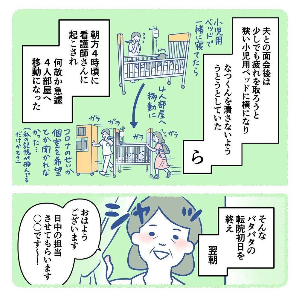 手術時間は突然に…心の準備をする間もなく息子は手術室へ【生後3週間で手術しました Vol.5】