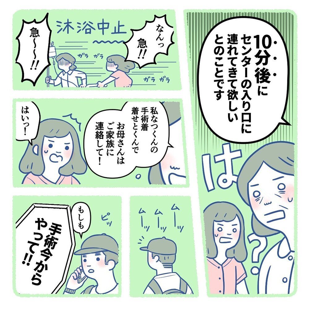 手術時間は突然に…心の準備をする間もなく息子は手術室へ【生後3週間で手術しました Vol.5】