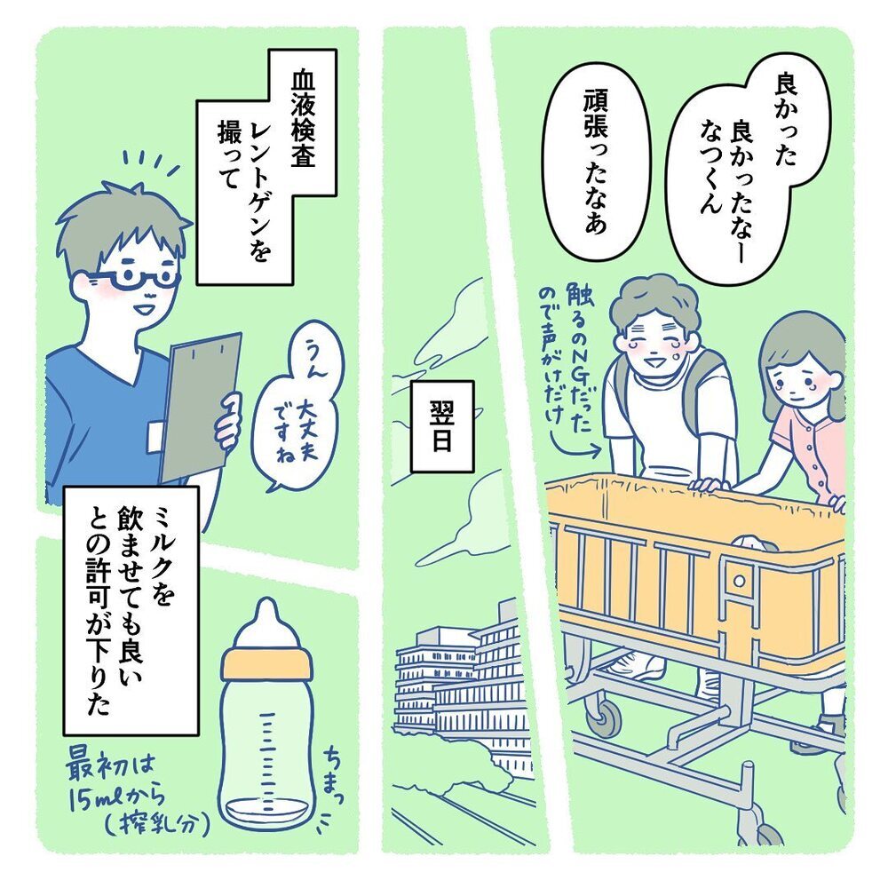 手術時間は突然に…心の準備をする間もなく息子は手術室へ【生後3週間で手術しました Vol.5】