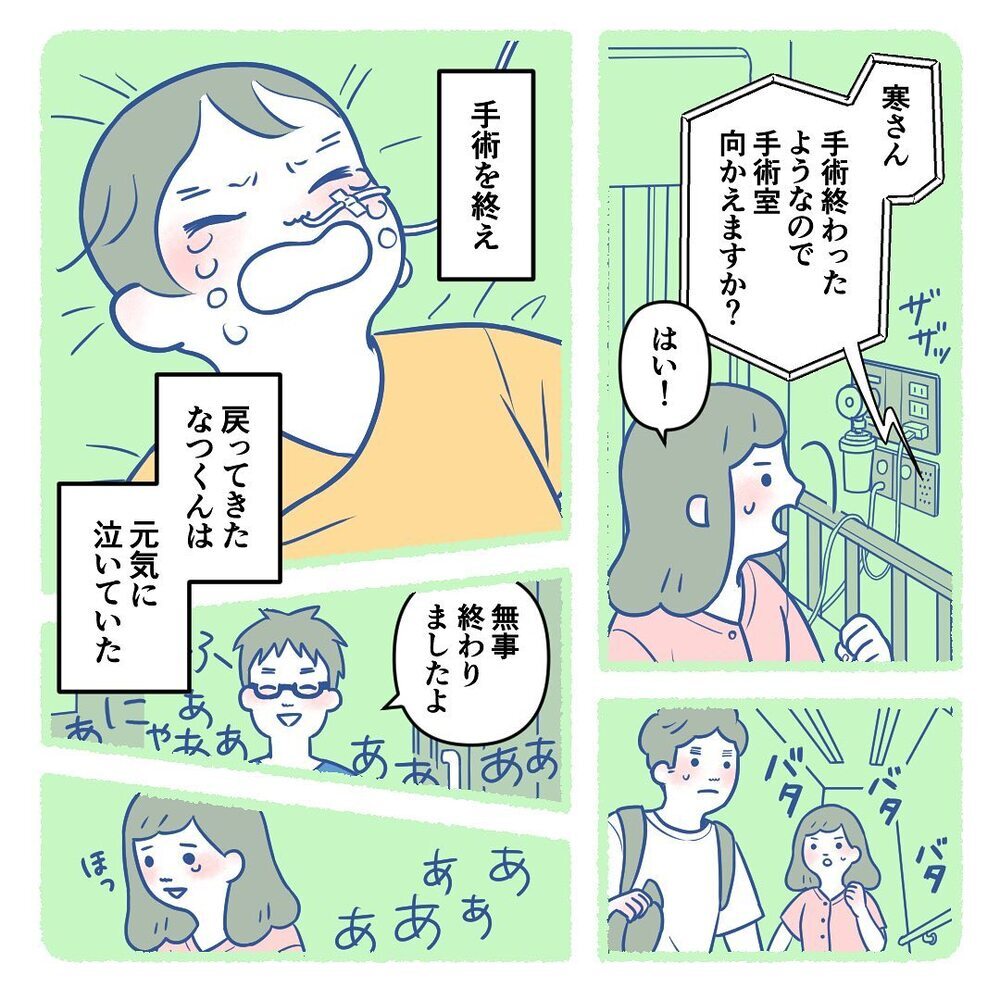 手術時間は突然に…心の準備をする間もなく息子は手術室へ【生後3週間で手術しました Vol.5】