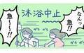 手術時間は突然に…心の準備をする間もなく息子は手術室へ【生後3週間で手術しました Vol.5】