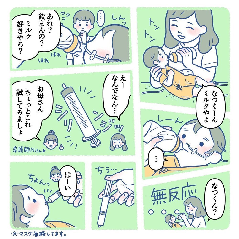 ミルクの飲み方を忘れちゃった…!? 無反応な息子に焦っていると看護師さんから提案が！【生後3週間で手術しました Vol.6】