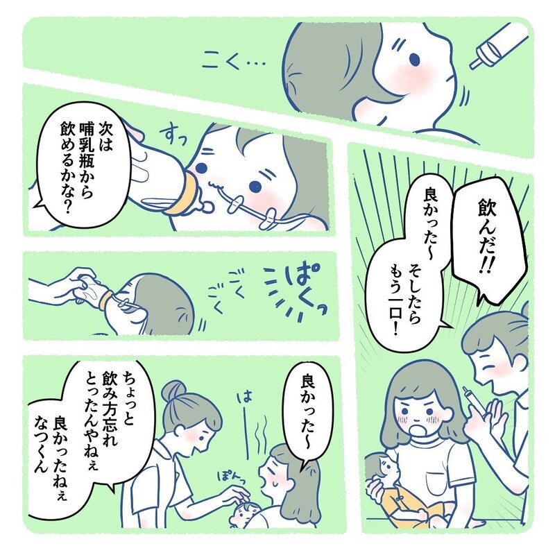 ミルクの飲み方を忘れちゃった…!? 無反応な息子に焦っていると看護師さんから提案が！【生後3週間で手術しました Vol.6】