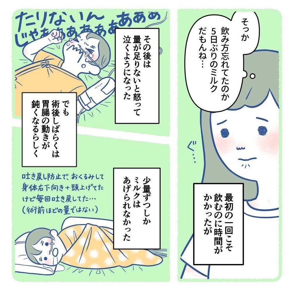 ミルクの飲み方を忘れちゃった…!? 無反応な息子に焦っていると看護師さんから提案が！【生後3週間で手術しました Vol.6】