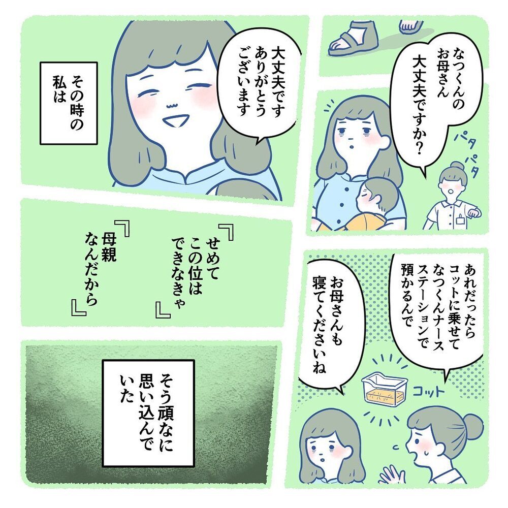 夜泣きが止まらない息子にイライラしてしまう…心に余裕がなくなり追い詰められていく【生後3週間で手術しました Vol.7】