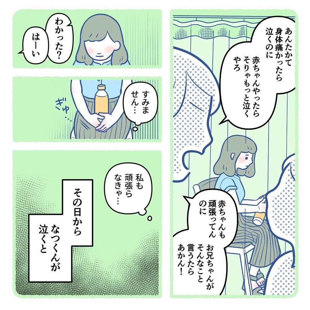 夜泣きが止まらない息子にイライラしてしまう…心に余裕がなくなり追い詰められていく【生後3週間で手術しました Vol.7】