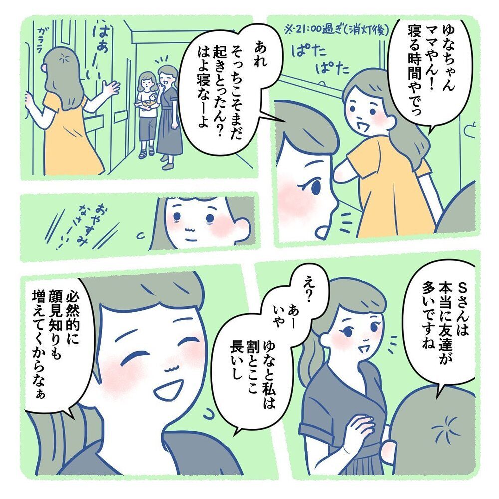 辛い状況でも楽しんだもん勝ち!?　同室ママの言葉で思い込みから解放された【生後3週間で手術しました Vol.8】