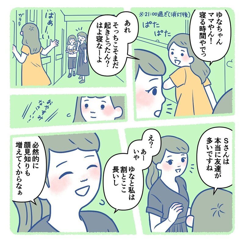 辛い状況でも楽しんだもん勝ち!?　同室ママの言葉で思い込みから解放された【生後3週間で手術しました Vol.8】