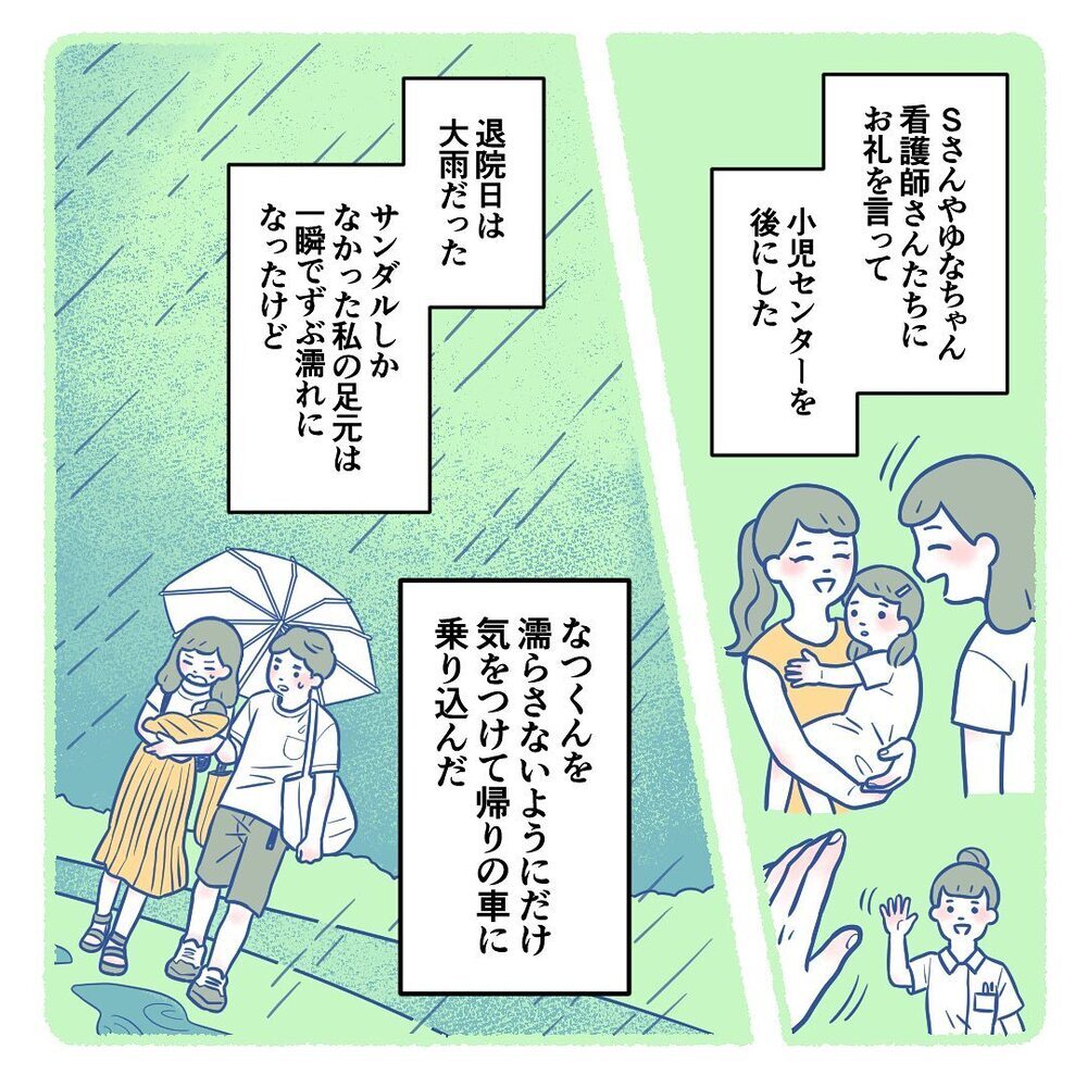辛い状況でも楽しんだもん勝ち!?　同室ママの言葉で思い込みから解放された【生後3週間で手術しました Vol.8】