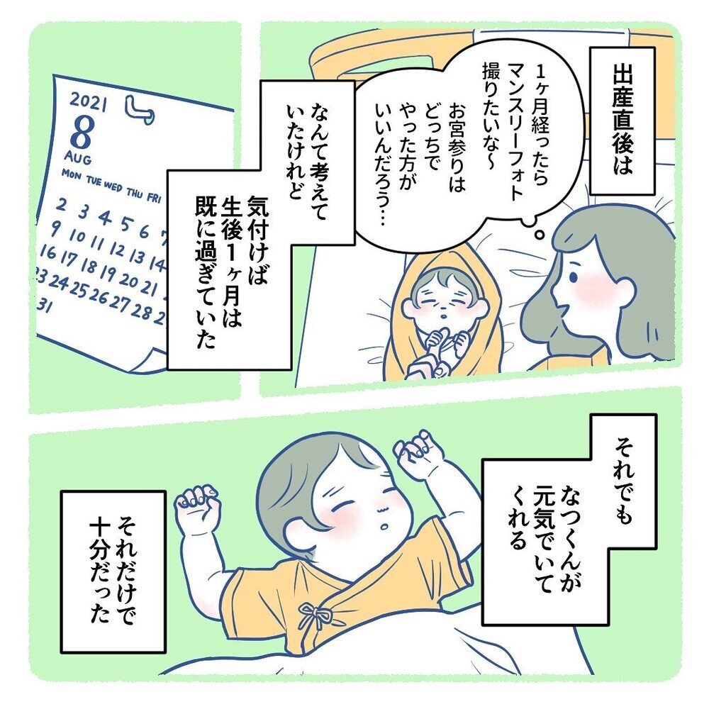 あの経験すべてが今の息子に繋がっている…だから忘れずにいたい【生後3週間で手術しました Vol.9】