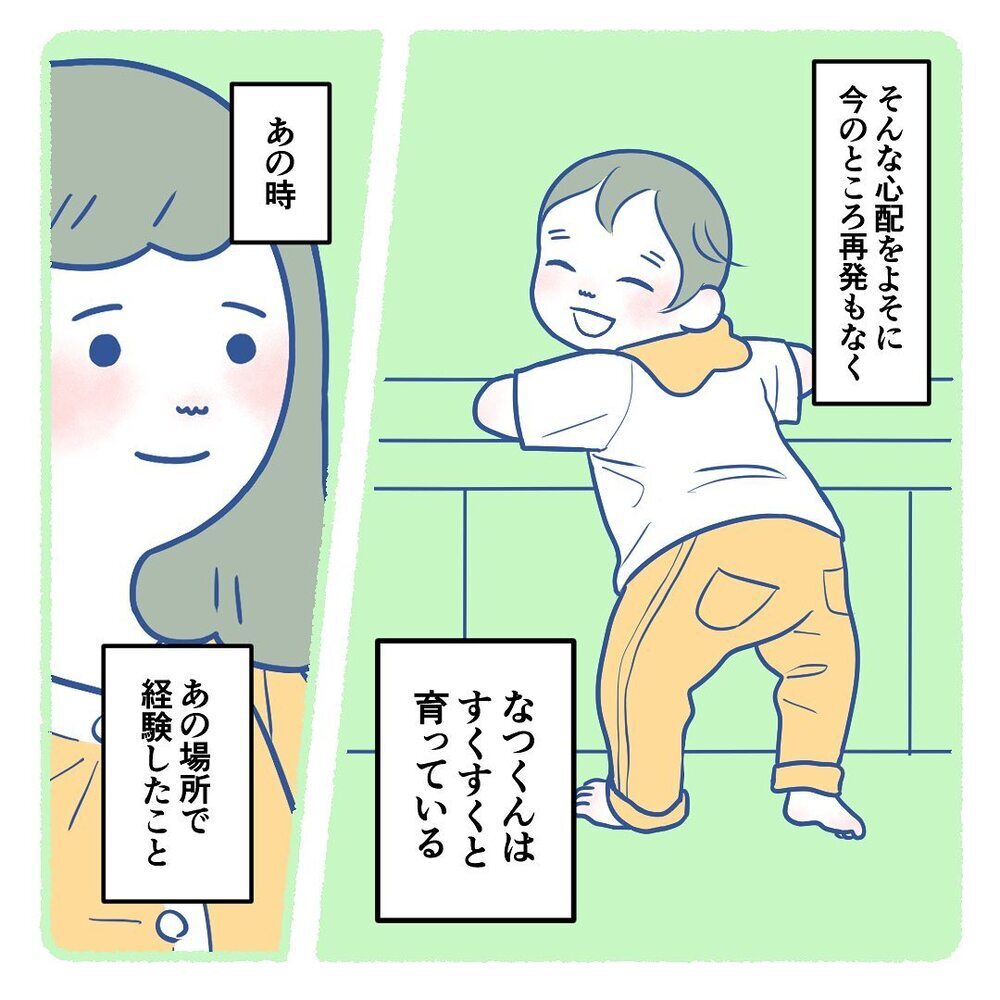 あの経験すべてが今の息子に繋がっている…だから忘れずにいたい【生後3週間で手術しました Vol.9】