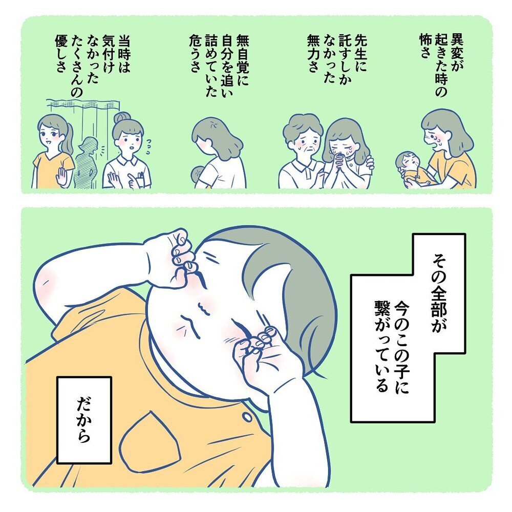 あの経験すべてが今の息子に繋がっている…だから忘れずにいたい【生後3週間で手術しました Vol.9】