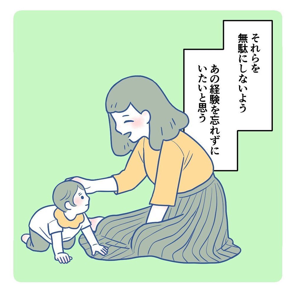 あの経験すべてが今の息子に繋がっている…だから忘れずにいたい【生後3週間で手術しました Vol.9】