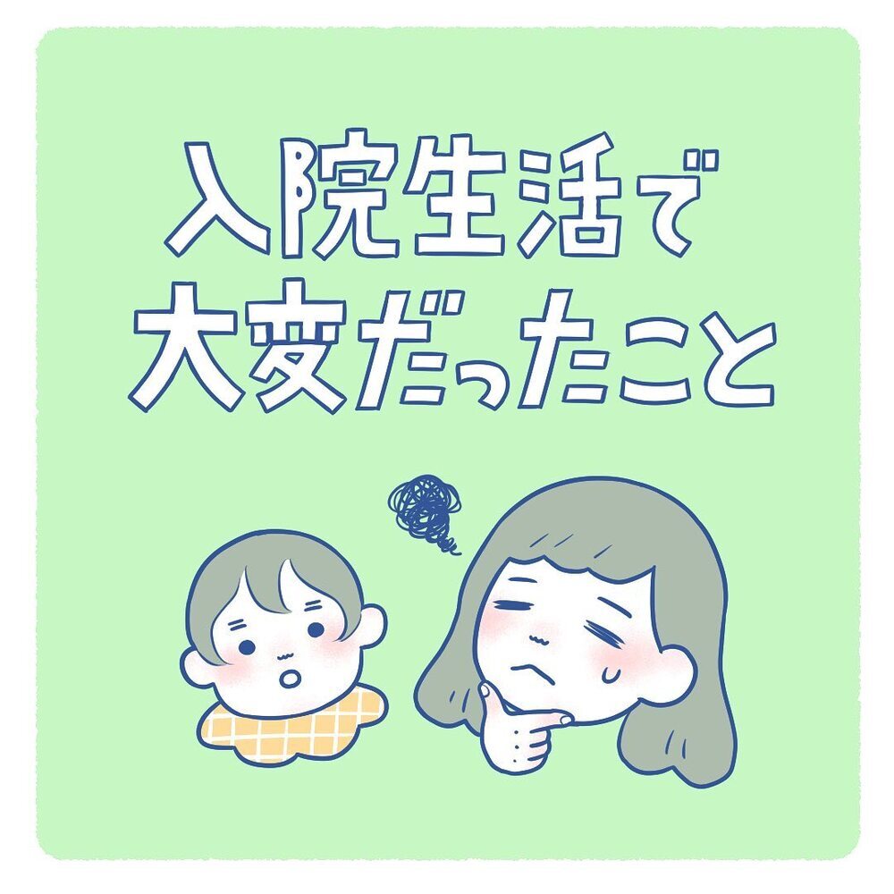 あの経験すべてが今の息子に繋がっている…だから忘れずにいたい【生後3週間で手術しました Vol.9】