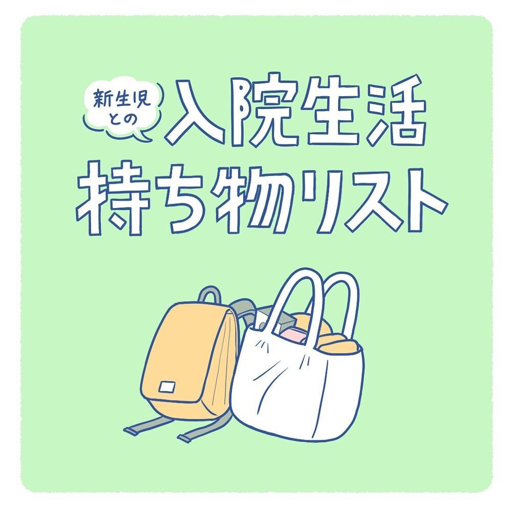 あの経験すべてが今の息子に繋がっている…だから忘れずにいたい【生後3週間で手術しました Vol.9】