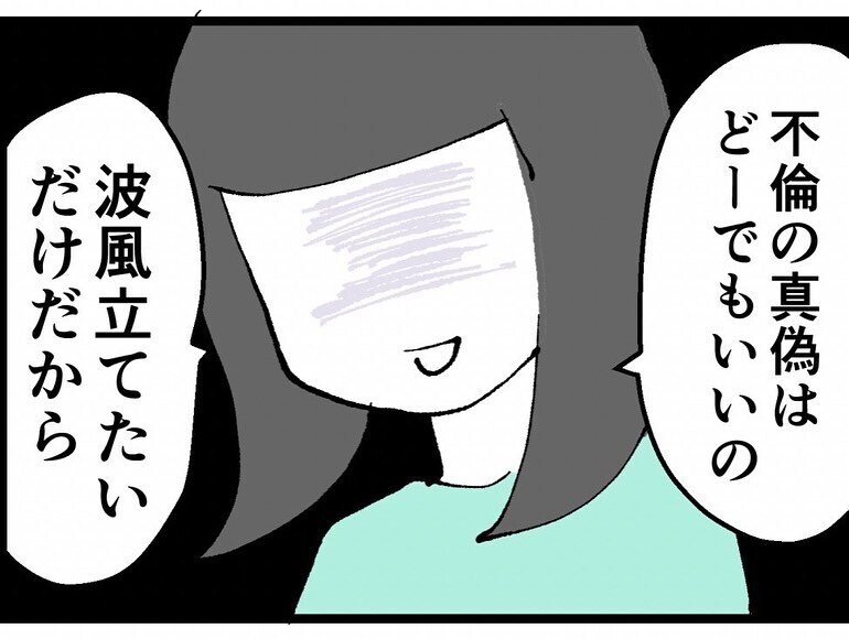 救世主の揺さぶり作戦が大成功！ 暴露された同期の反応は？【既婚者ハンターの末路 Vol.15】